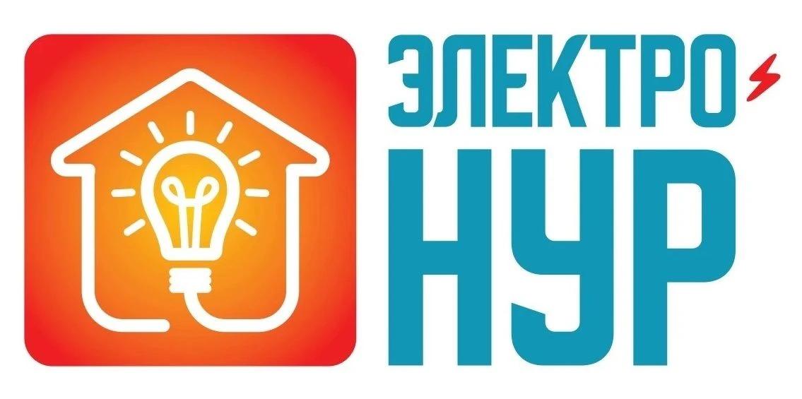 Электро Нур Электро Нур
