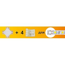 Ecola Комплект соед плата X для зажим разъема+4 зажим 4-х конт.SMD5050 1/60