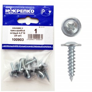 Саморез с прессшайбой острый 4,2*19 (25 шт BL) НАКРЕПКО 