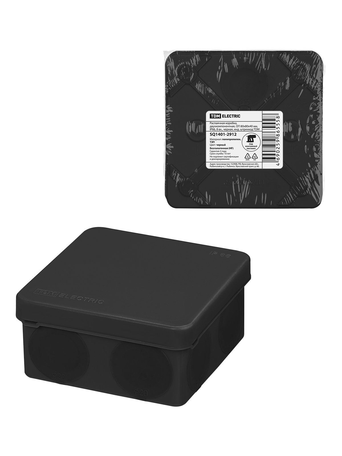Коробка TDM 80х80х40мм IP66 8вводов двухкомпонентная прямой монтаж черный