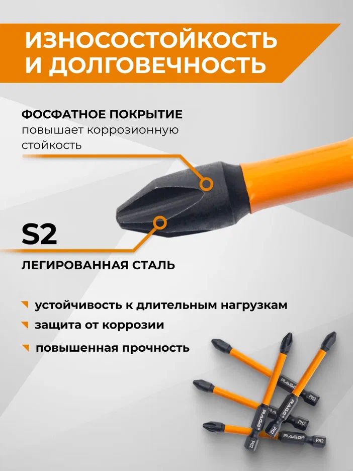 Биты торсионные S2 PH2 x 70 мм RAGE by VIRA 554127  