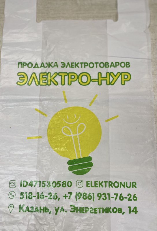 Пакет " Электро-Нур"