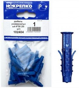 Дюбель универсальный 6*30 (30 шт BL) (цена за уп) НАКРЕПКО 102404
